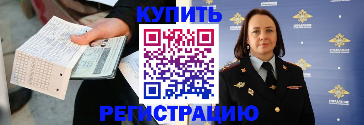 регистрация для школы в Снежногорске