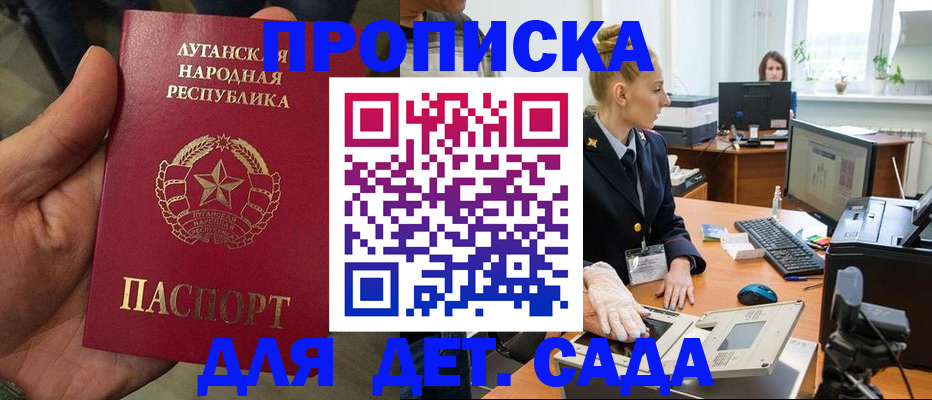 прописка для кредита в Снежногорске