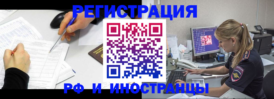 временная регистрация госуслуги в Снежногорске