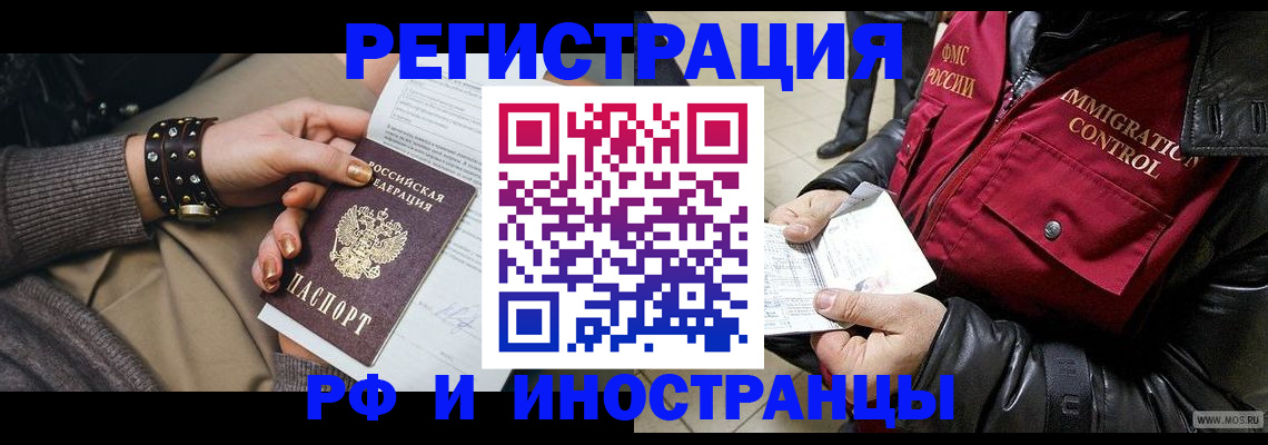 прописка для школы в Снежногорске